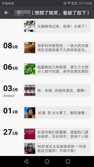 關(guān)閉朋友圈功能后好友還能看嗎？為什么要關(guān)閉朋友圈？