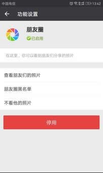 關(guān)閉朋友圈功能后好友還能看嗎？為什么要關(guān)閉朋友圈？