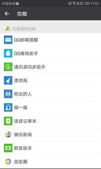 關(guān)閉朋友圈功能后好友還能看嗎？為什么要關(guān)閉朋友圈？