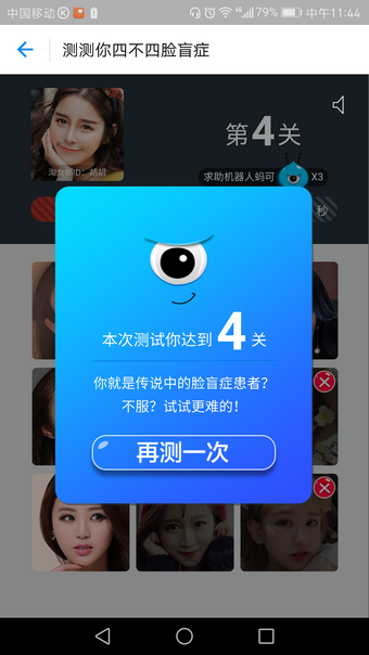 支付寶臉盲測試在什么地方？ 支付寶臉盲測試玩法教程