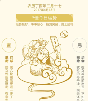 支付寶刷臉看運(yùn)勢怎么玩 支付寶刷臉看運(yùn)勢玩法介紹