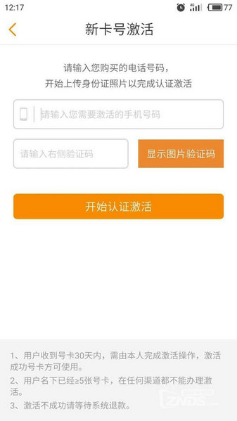 酷視卡怎么激活優(yōu)酷 酷視卡申請地址介紹