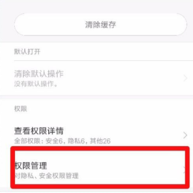 vivox9手機(jī)微信中的相機(jī)不能使用怎么辦 vivox9微信相機(jī)使用不了解決方法詳解