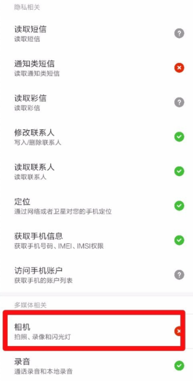 vivox9手機(jī)微信中的相機(jī)不能使用怎么辦 vivox9微信相機(jī)使用不了解決方法詳解