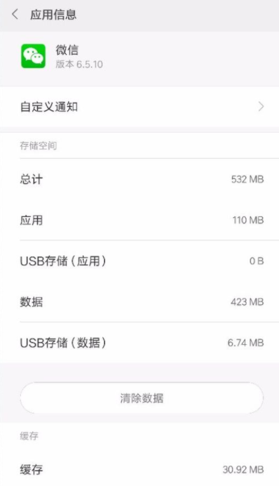vivox9手機(jī)微信中的相機(jī)不能使用怎么辦 vivox9微信相機(jī)使用不了解決方法詳解