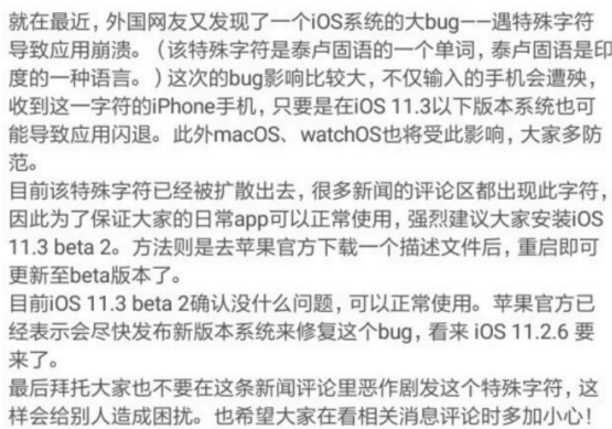 蘋果qq閃退特殊符號是哪個？ ios卡qq閃退的符號是什么？