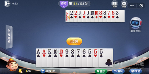 微信歡樂(lè)斗地主殘局闖關(guān)專家第134關(guān)怎么過(guò) 微信歡樂(lè)斗地主134關(guān)過(guò)關(guān)攻略