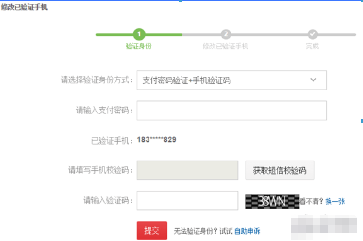 京東手機(jī)號如何修改？京東手機(jī)號修改方法攻略介紹！