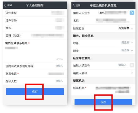 支付寶中如何報(bào)稅？ 支付寶報(bào)稅方法攻略介紹！