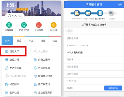 支付寶中如何報(bào)稅？ 支付寶報(bào)稅方法攻略介紹！