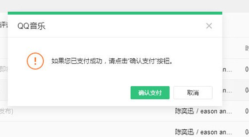 QQ音樂(lè)中購(gòu)買(mǎi)專(zhuān)輯具體操作步驟
