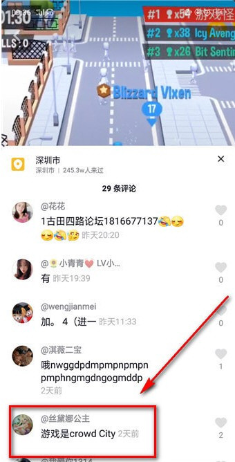 抖音上的游戲在哪找 出現(xiàn)過比較火的游戲怎么找