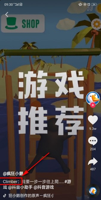 抖音上的游戲在哪找 出現(xiàn)過比較火的游戲怎么找