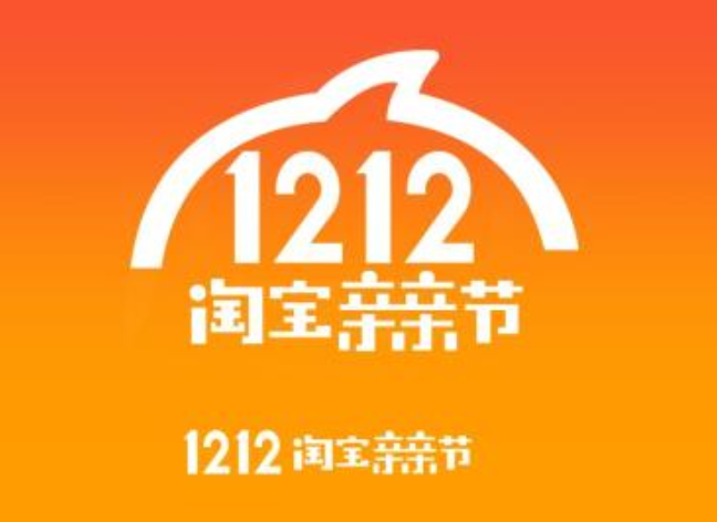 淘寶雙12碼上有紅包活動如何參加？淘寶雙12碼上有紅包活動攻略介紹！