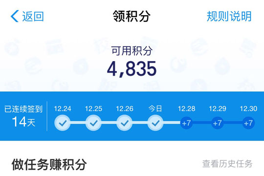 支付寶會(huì)員如何升級(jí) 支付寶會(huì)員升級(jí)方法