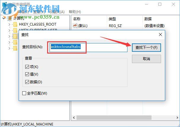 解決win10 edge瀏覽器總是提示“要關(guān)閉所有標(biāo)簽頁(yè)嗎”的方法