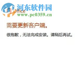 修復(fù)win10 office2016提示錯(cuò)誤代碼30088-1028（0）的方案