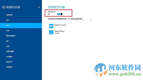win8.1怎么打開藍(lán)牙界面?win8.1開關(guān)藍(lán)牙功能的方法