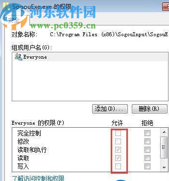 win7系統(tǒng)無法刪除文件的解決方法