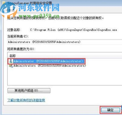 win7系統(tǒng)無法刪除文件的解決方法