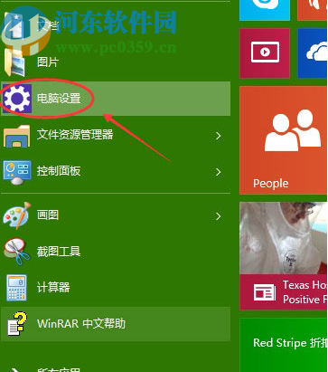 win10系統(tǒng)關(guān)閉onedrive同步的操作方法