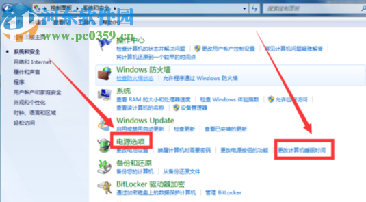 win7系統(tǒng)的電腦設(shè)置從不休眠的方法