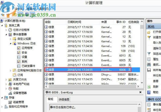 win7系統(tǒng)查看電腦開關(guān)機時間的方法