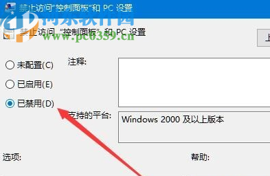 win10系統(tǒng)網(wǎng)絡設置打不開的解決辦法