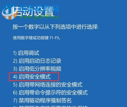 win10系統啟動之后一直轉圈無法進入桌面怎么辦