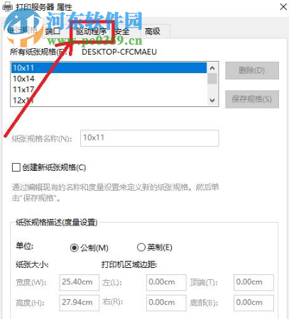win10系統連接打印機之后藍屏重啟怎么辦