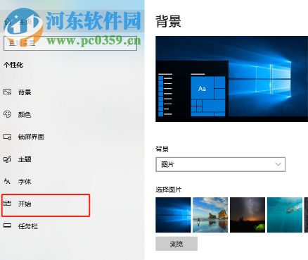 win10系統開始菜單中的程序不顯示怎么辦