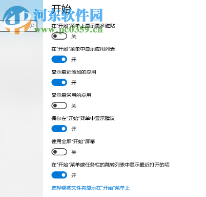win10系統開始菜單中的程序不顯示怎么辦