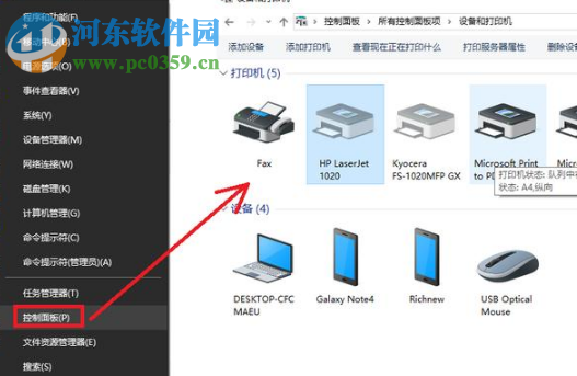 win10系統連接打印機之后藍屏重啟怎么辦