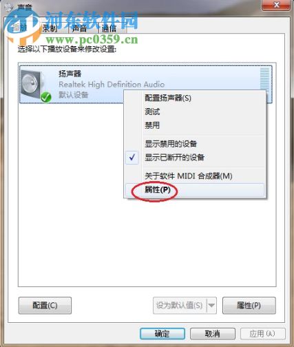 win7系統(tǒng)的電腦插上麥克風電流聲音很大怎么解決