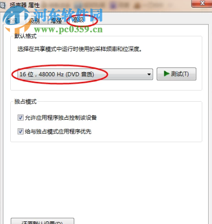 win7系統(tǒng)的電腦插上麥克風電流聲音很大怎么解決