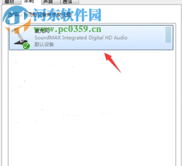 win7系統(tǒng)的電腦插上麥克風電流聲音很大怎么解決