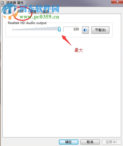 win7系統(tǒng)的電腦插上麥克風電流聲音很大怎么解決