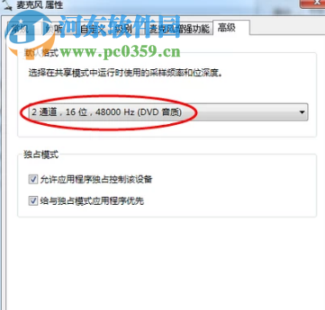 win7系統(tǒng)的電腦插上麥克風電流聲音很大怎么解決