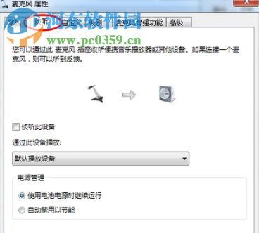 win7系統(tǒng)的電腦插上麥克風電流聲音很大怎么解決