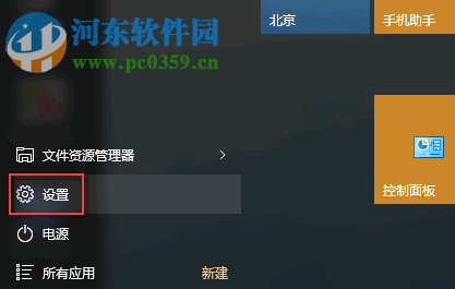 win10系統(tǒng)如何切換開始菜單的展現(xiàn)方式