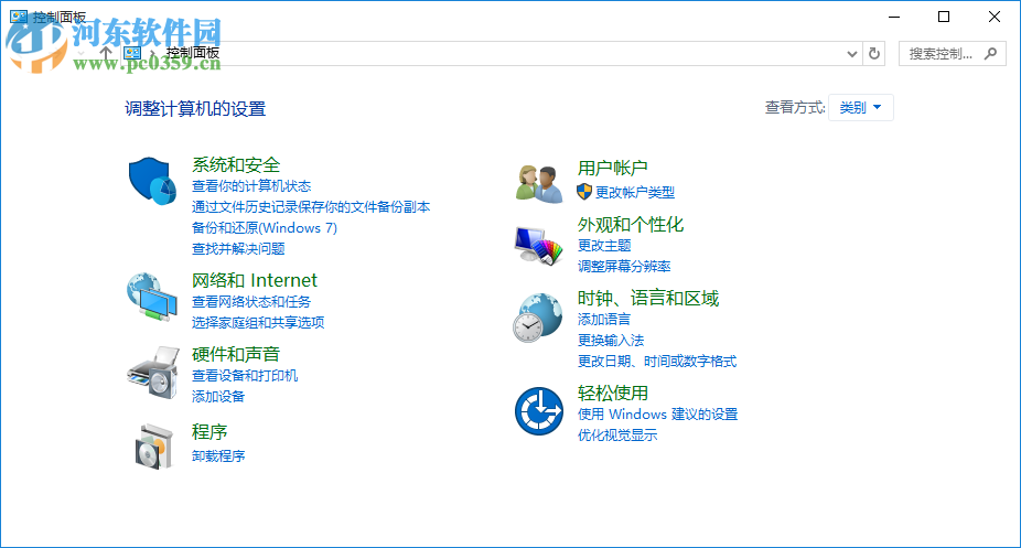 Windows10怎么將控制面板固定到開(kāi)始菜單
