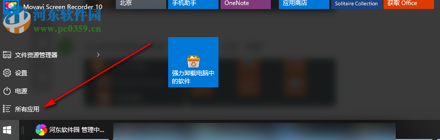 Windows10怎么將控制面板固定到開(kāi)始菜單