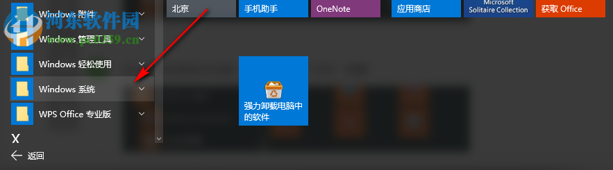 Windows10怎么將控制面板固定到開(kāi)始菜單