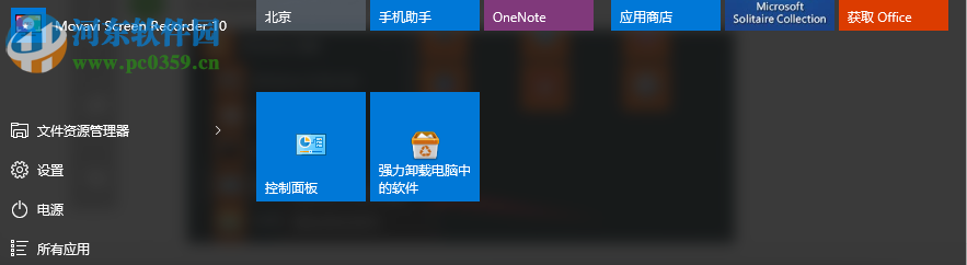 Windows10怎么將控制面板固定到開(kāi)始菜單