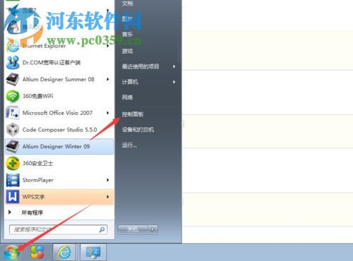 win7給桌面添加日歷、天氣、時鐘功能的方法