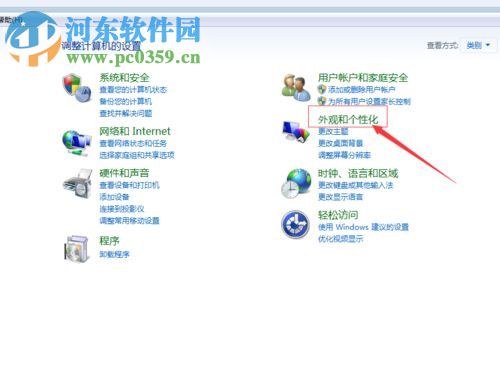 win7給桌面添加日歷、天氣、時鐘功能的方法