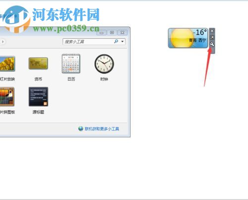 win7給桌面添加日歷、天氣、時鐘功能的方法
