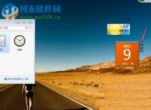 win7給桌面添加日歷、天氣、時鐘功能的方法