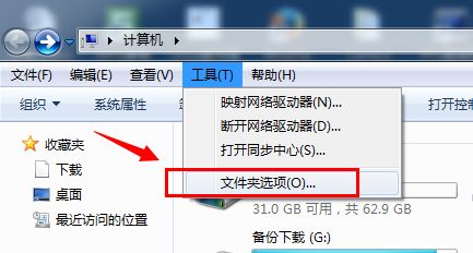 win7文件夾查看選項(xiàng)打開方法
