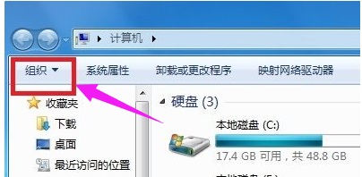 win7文件夾查看選項(xiàng)打開方法
